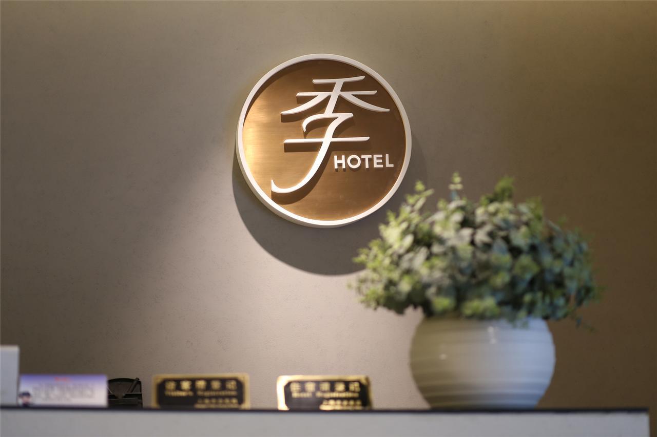 Ji Hotel Taiyuan Municipal Government 外观 照片